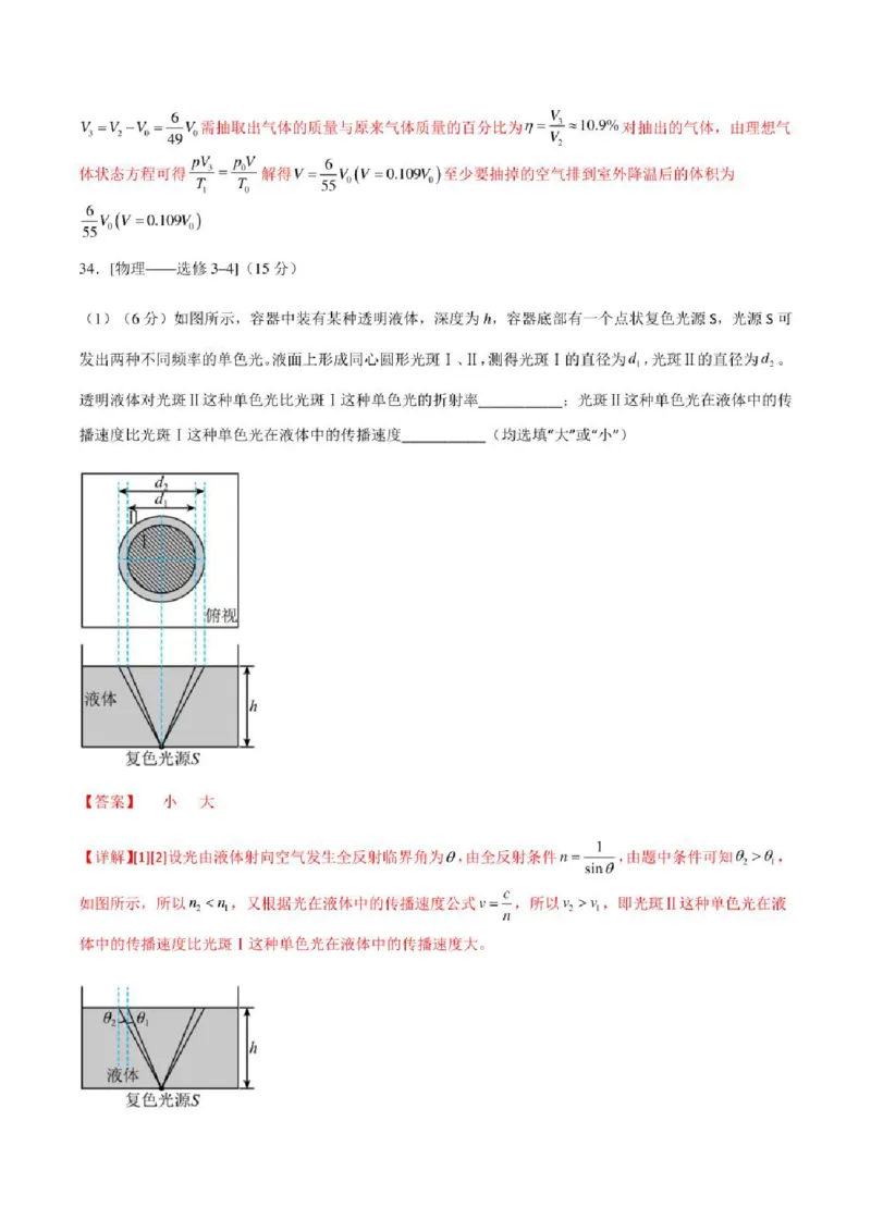 2023年高考物理（全国甲卷）模拟试卷03（PDF版学生版+解析版）_4.2025物理总复习_物理高考模拟题_老高考_2023年_全国甲卷2023年高考物理模拟试卷10套（PDF版学生版+解析版）