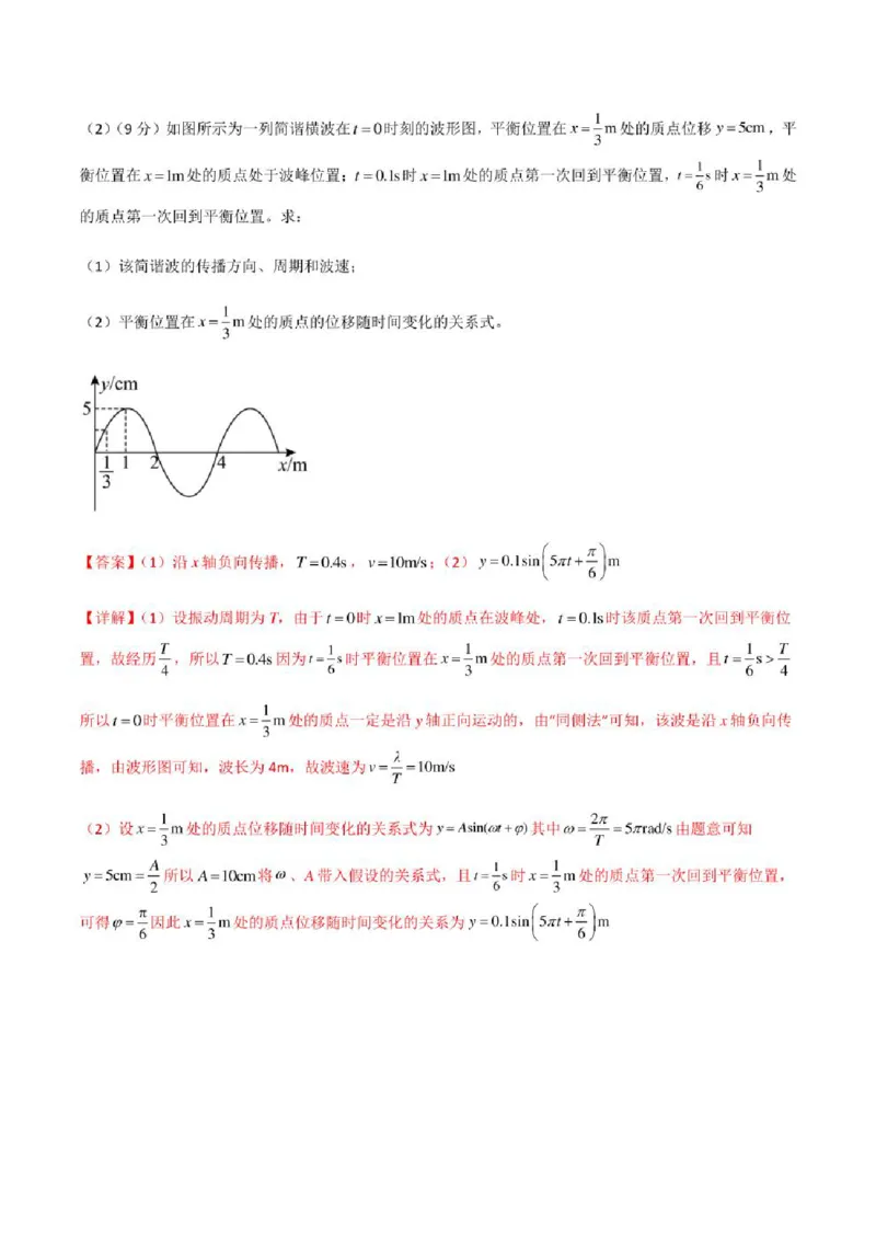 2023年高考物理（全国甲卷）模拟试卷03（PDF版学生版+解析版）_4.2025物理总复习_物理高考模拟题_老高考_2023年_全国甲卷2023年高考物理模拟试卷10套（PDF版学生版+解析版）