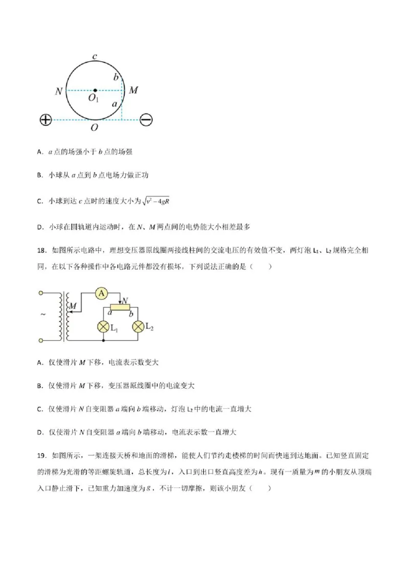 2023年高考物理（全国甲卷）模拟试卷03（PDF版学生版+解析版）_4.2025物理总复习_物理高考模拟题_老高考_2023年_全国甲卷2023年高考物理模拟试卷10套（PDF版学生版+解析版）
