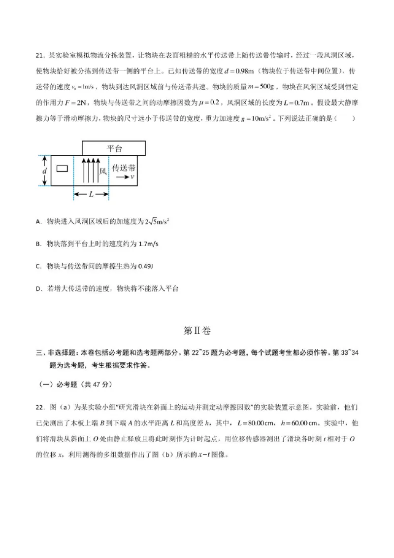 2023年高考物理（全国甲卷）模拟试卷03（PDF版学生版+解析版）_4.2025物理总复习_物理高考模拟题_老高考_2023年_全国甲卷2023年高考物理模拟试卷10套（PDF版学生版+解析版）