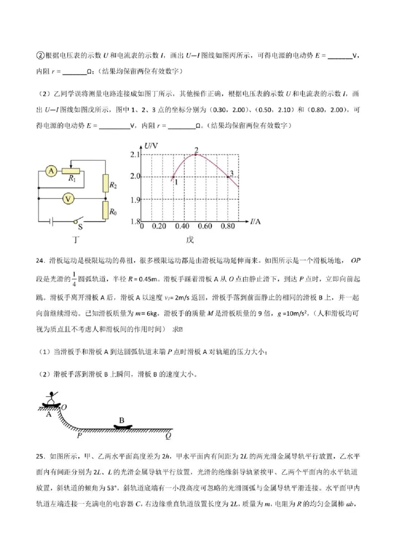 2023年高考物理（全国甲卷）模拟试卷03（PDF版学生版+解析版）_4.2025物理总复习_物理高考模拟题_老高考_2023年_全国甲卷2023年高考物理模拟试卷10套（PDF版学生版+解析版）