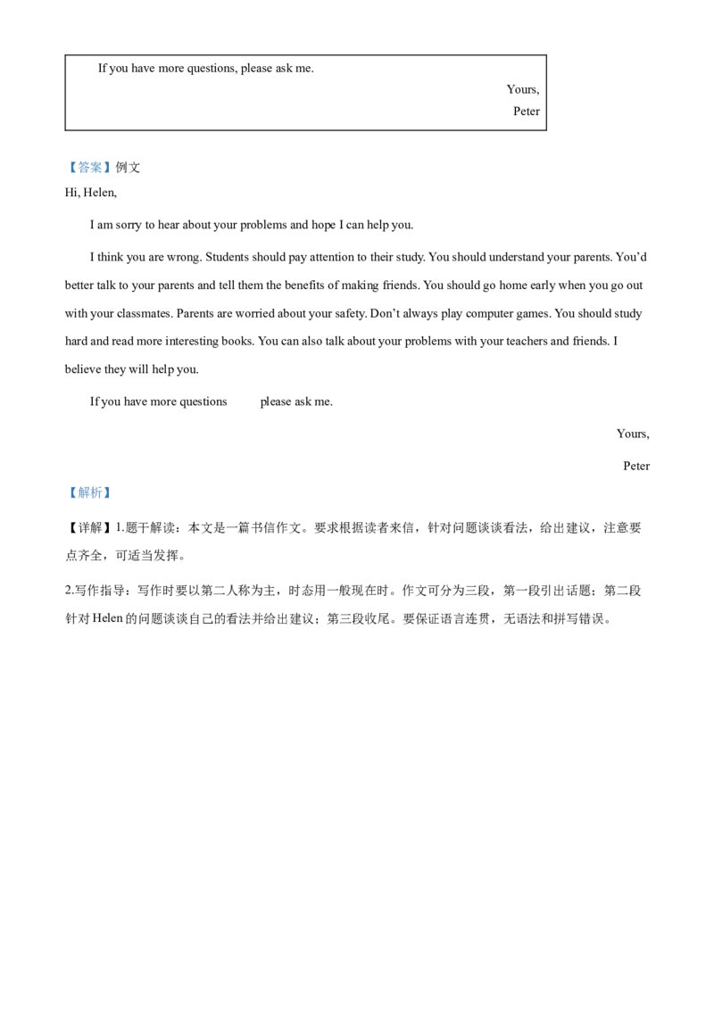 精品解析：北京市通州区2021-2022学年八年级下学期期末英语试题（解析版）(1)_北京初中期末题_C605-京七八九_B京英语七八九_北京8下英语_2021-2022