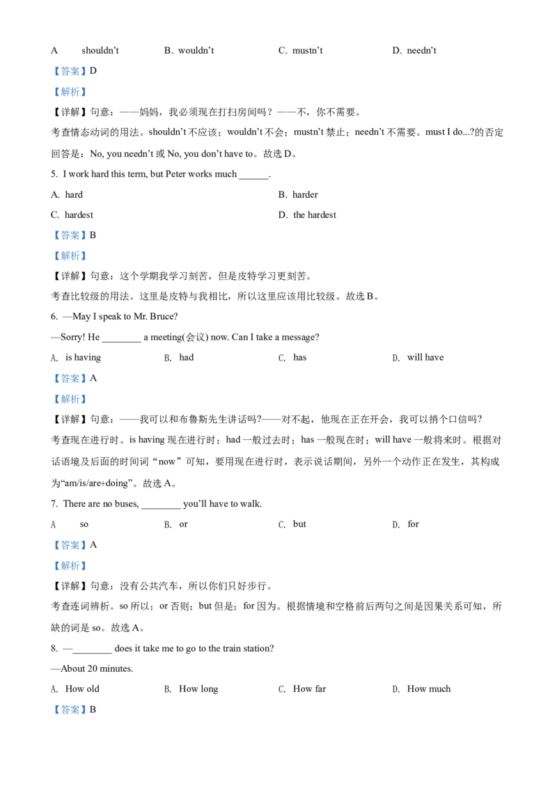 精品解析：北京市通州区2021-2022学年八年级下学期期末英语试题（解析版）(1)_北京初中期末题_C605-京七八九_B京英语七八九_北京8下英语_2021-2022