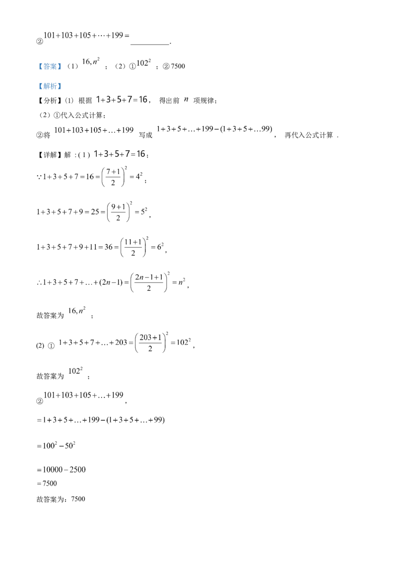 精品解析：北京市第十四中学2022一2023学年七年级上学期期中检测数学试卷（解析版）(1)_北京初中期末题_C605-京七八九_B京市数学七八九_北京7上数学_2022-2023_北京7上数学期中