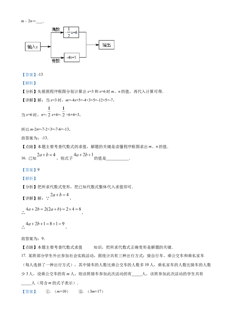 精品解析：北京市第十四中学2022一2023学年七年级上学期期中检测数学试卷（解析版）(1)_北京初中期末题_C605-京七八九_B京市数学七八九_北京7上数学_2022-2023_北京7上数学期中