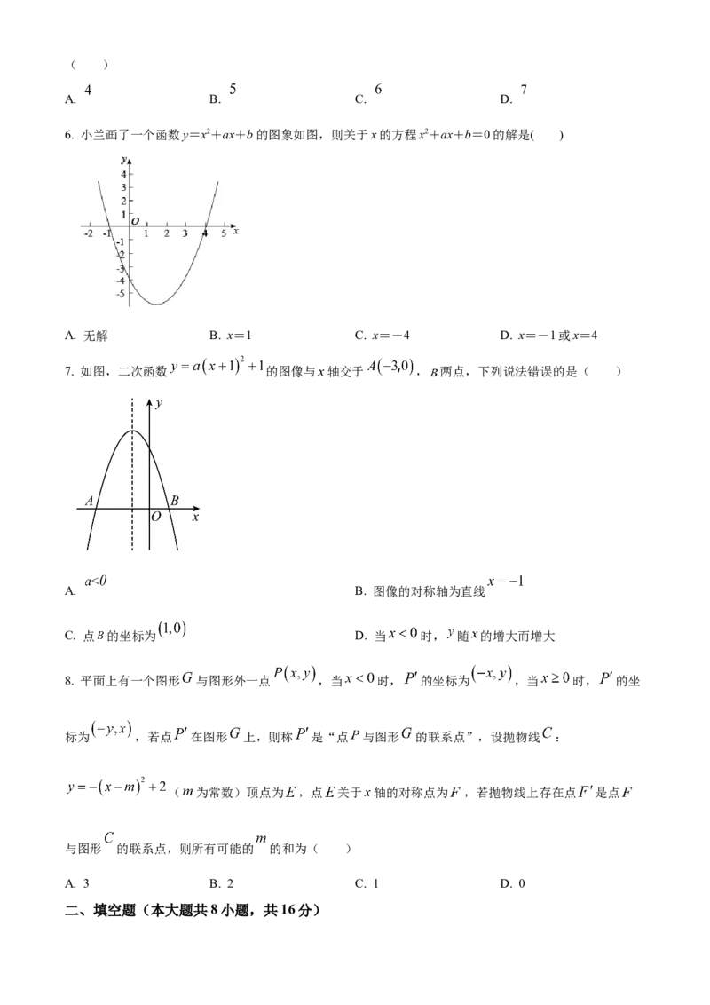 精品解析：北京师范大学附属中学2022-2023学年九年级上学期期中数学试题（原卷版）(1)_北京初中期末题_C605-京七八九_B京市数学七八九_北京9上数学_2022-2023