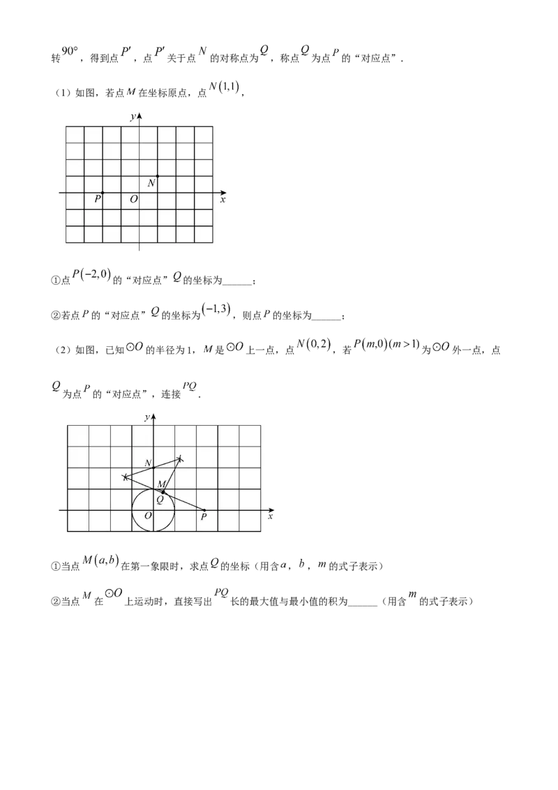 精品解析：北京师范大学附属中学2022-2023学年九年级上学期期中数学试题（原卷版）(1)_北京初中期末题_C605-京七八九_B京市数学七八九_北京9上数学_2022-2023