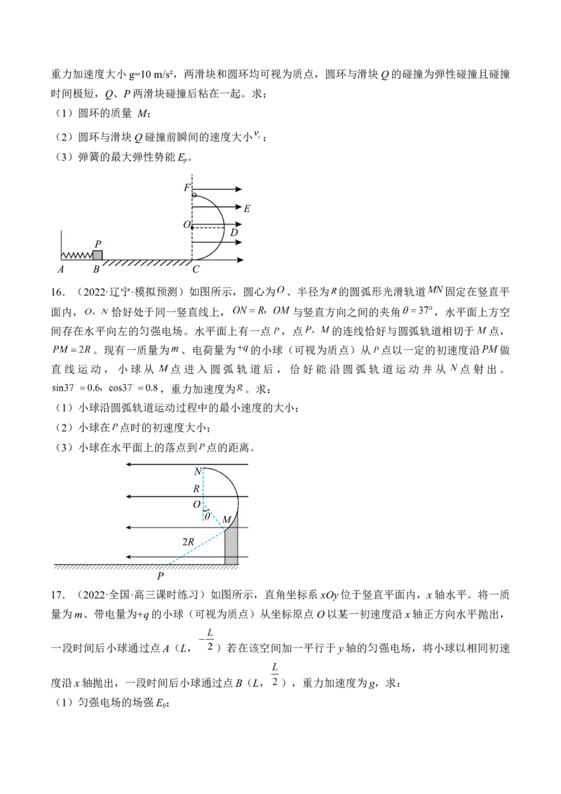 专题07　静电场及其应用测&mdash;&mdash;2023年高考物理一轮复习讲练测（新教材新高考通用）（原卷版）_4.2025物理总复习_2023年新高复习资料_一轮复习