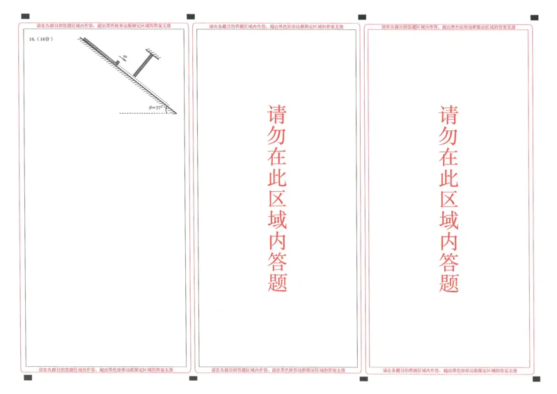 2023届武昌区元调物理答题卡_4.2025物理总复习_2023年新高复习资料_3物理高考模拟题_新高考_湖北省武汉市武昌区2023届高三元月调考卷物理_湖北省武汉市武昌区2023届高三元月调考卷物理