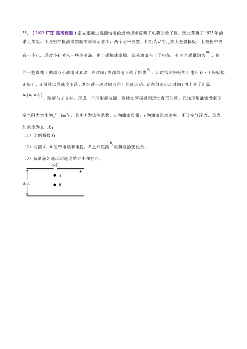 专题11带电粒子在复合场中的运动（练习）（原卷版）_4.2025物理总复习_2024年新高考资料_2.2024二轮复习_2024年高考物理二轮复习讲练测（新教材新高考）