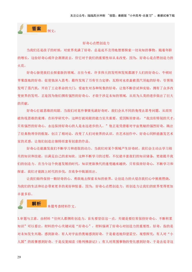 专题62中考作文之细节描写（1份思维导图+要点梳理+技巧点拨+微点展示+课例研读+素材积累）（解析版）_02中考总复习（2026版更新中）_01-语文-中考总复习_2025年中考资料