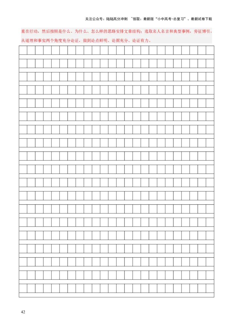 专题62中考作文之细节描写（1份思维导图+要点梳理+技巧点拨+微点展示+课例研读+素材积累）（解析版）_02中考总复习（2026版更新中）_01-语文-中考总复习_2025年中考资料