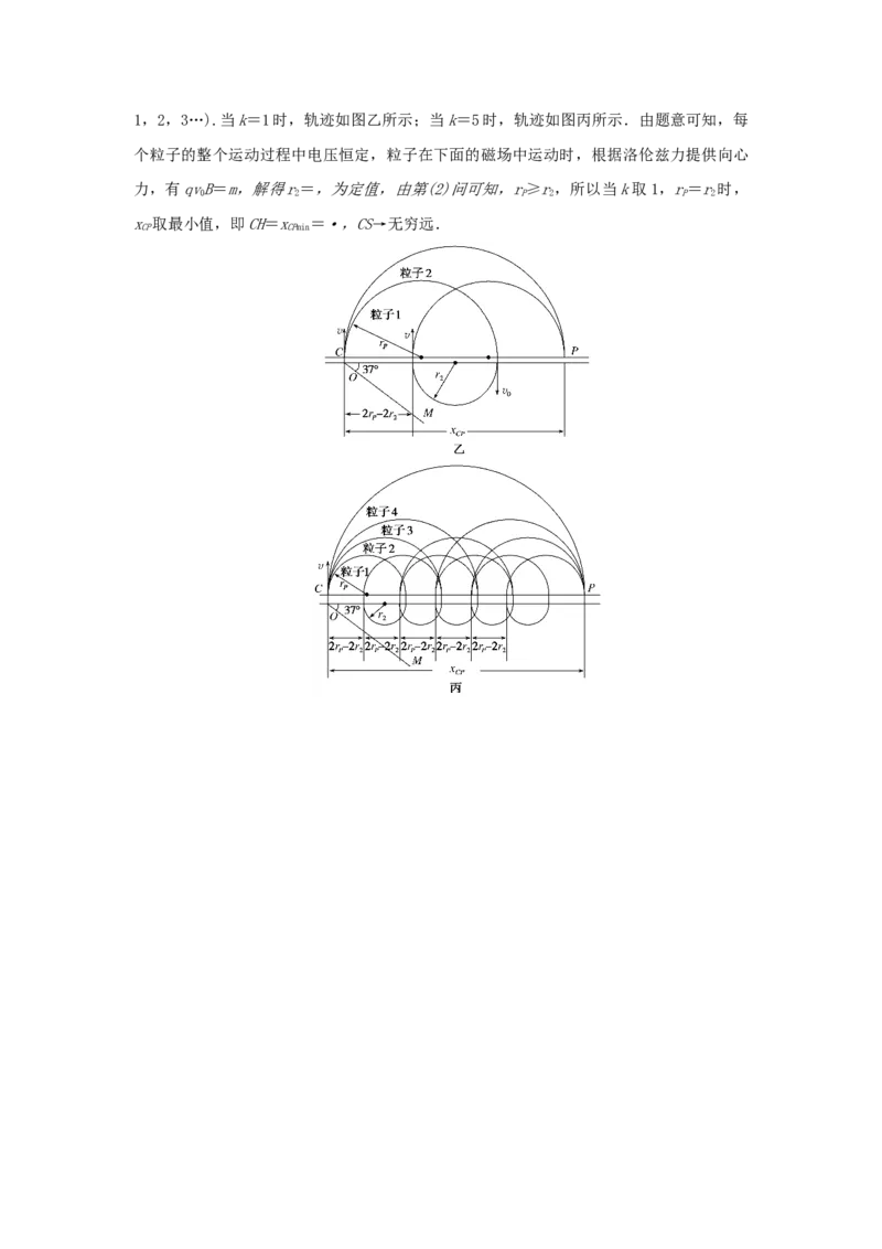 2023版新教材高考物理微专题小练习专题64磁吃运动电荷的作用_4.2025物理总复习_2023年新高复习资料_专项复习_2023版新高考物理微专题练习