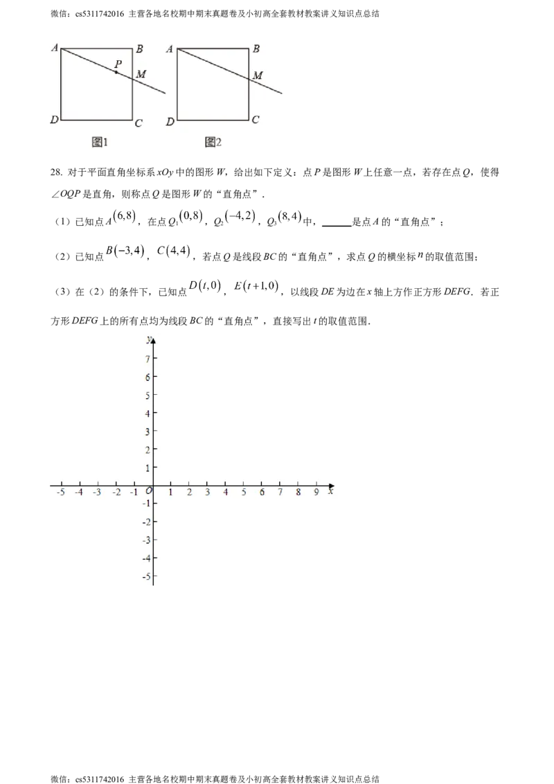 精品解析：北京市燕山地区2023-2024学年九年级上学期期中数学试题（原卷版）(1)_北京初中期末题_C605-京七八九_B京市数学七八九_北京9上数学_2023-2024_北京数学9上期中