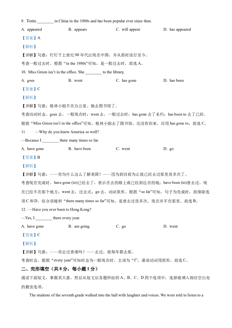 精品解析：北京市第八十中学2021-2022学年八年级下学期期中英语试题（解析版）(1)_北京初中期末题_C605-京七八九_B京英语七八九_北京8下英语_2021-2022