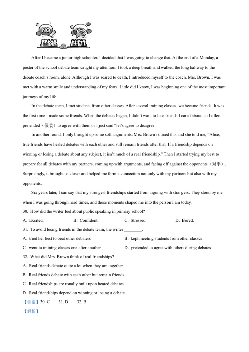 精品解析：北京市清华大学附属中学2022-2023学年八年级上学期期中英语试题（解析版）(1)_北京初中期末题_C605-京七八九_B京英语七八九_北京8上英语_2022-2023