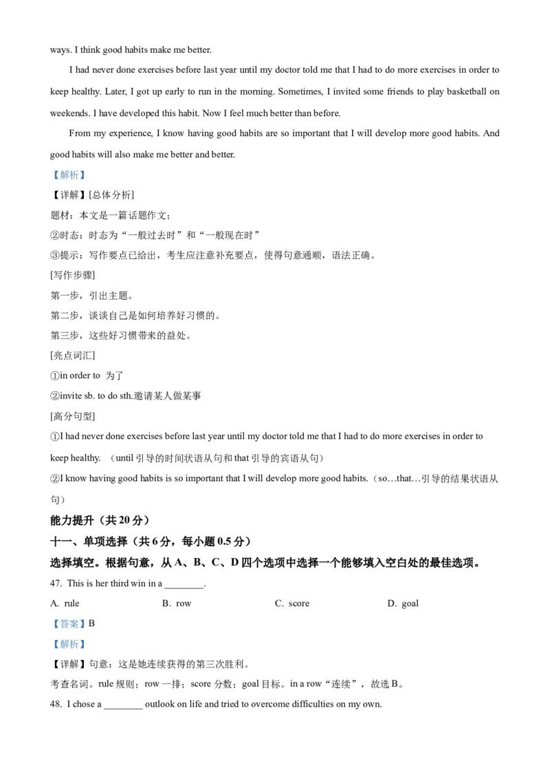 精品解析：北京市清华大学附属中学2022-2023学年八年级上学期期中英语试题（解析版）(1)_北京初中期末题_C605-京七八九_B京英语七八九_北京8上英语_2022-2023