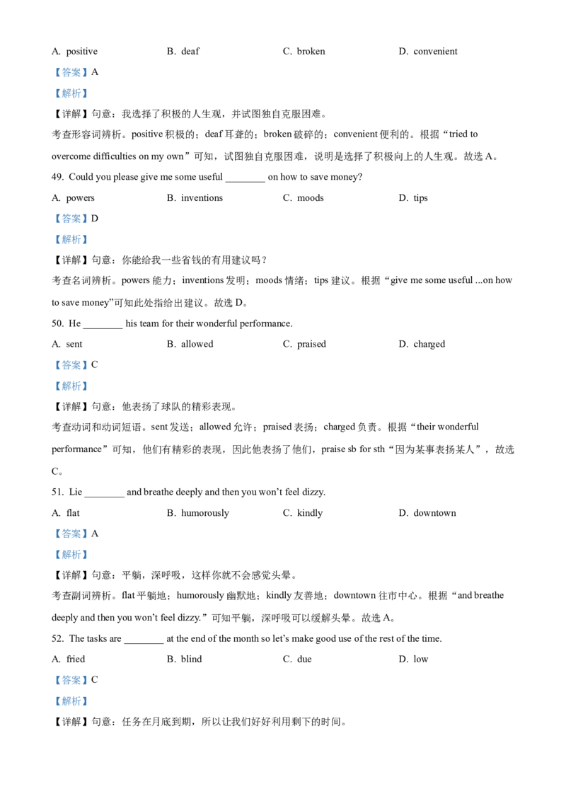 精品解析：北京市清华大学附属中学2022-2023学年八年级上学期期中英语试题（解析版）(1)_北京初中期末题_C605-京七八九_B京英语七八九_北京8上英语_2022-2023