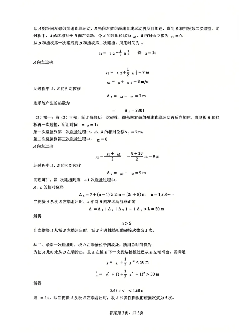 物理答案_A1502026各地模拟卷（超值！）_11月_241112湖北省武汉市华中师范大学第一附属中学2024-2025学年高三上学期11月期中（全科）