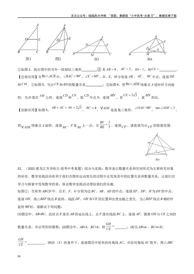 专题39重要的几何模型之中点模型（二）（原卷版）_02中考总复习（2026版更新中）_02-数学-中考总复习_2024年中考复习资料_专项复习资料