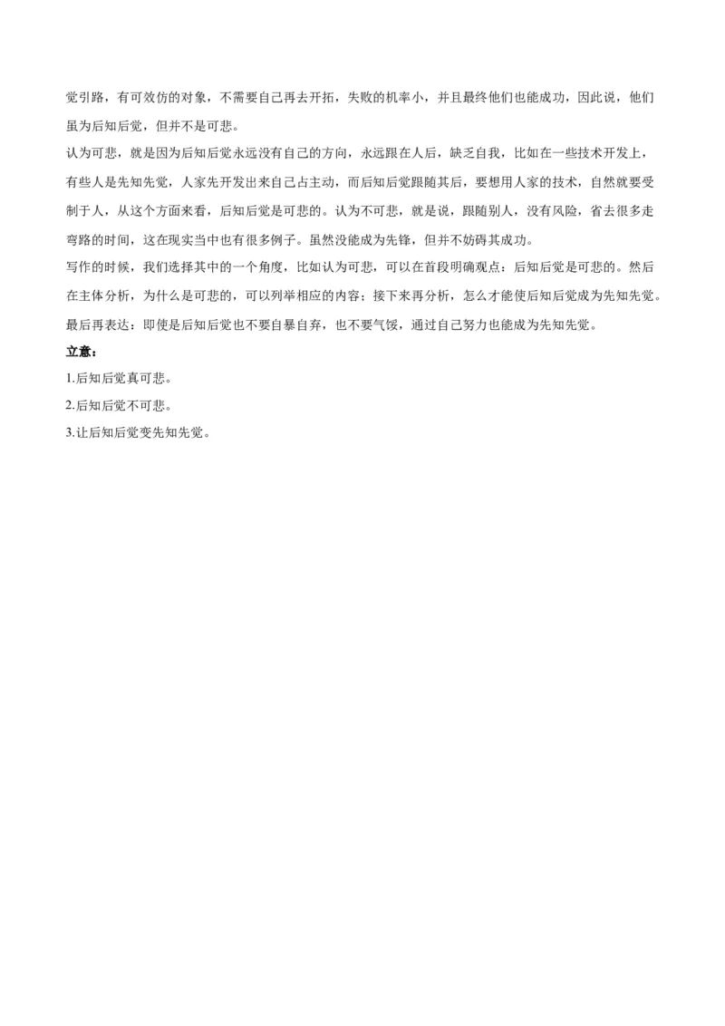 2023年高考押题预测卷01（全国甲卷）-语文（全解全析）(1)_1.2025语文总复习_2023年新高考资料_2023年高考语文押题预测卷