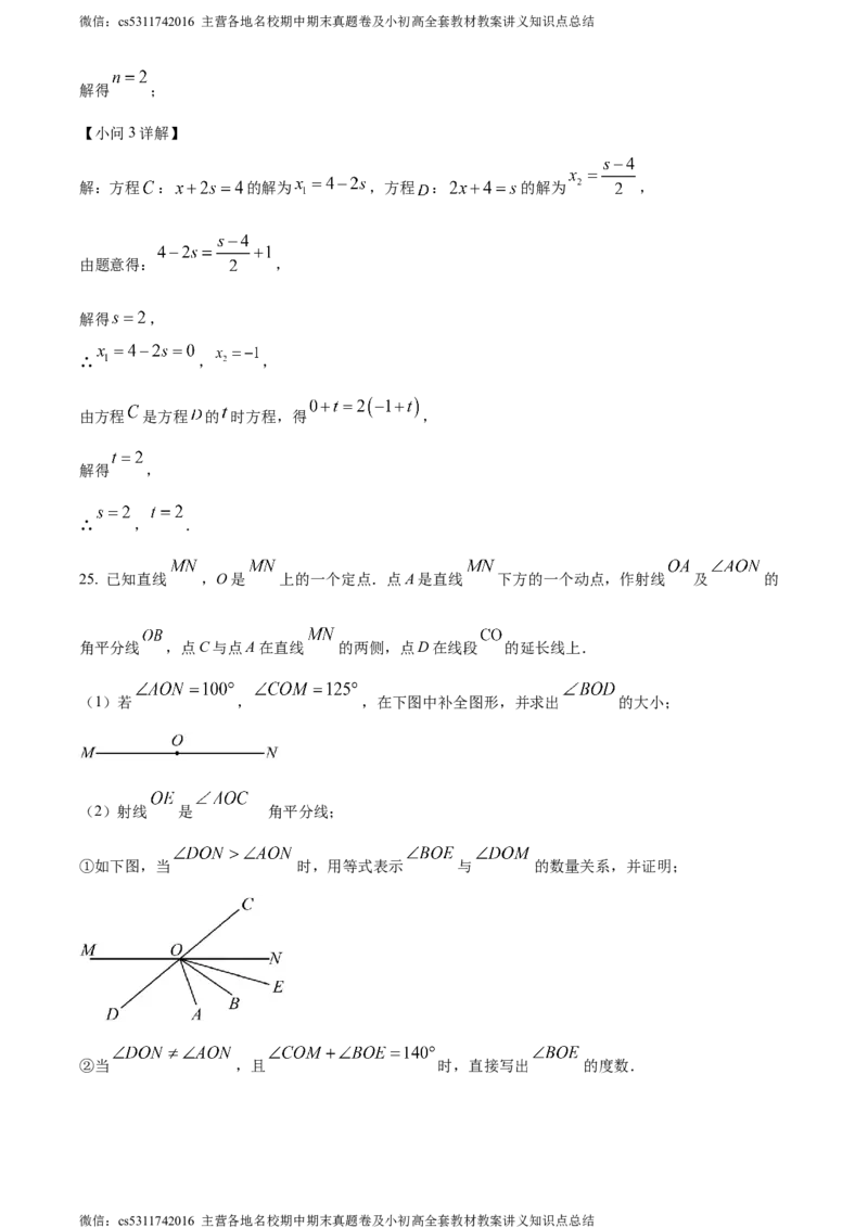 精品解析：北京市海淀区首都师范大学附属中学第一分校2023-2024学年七年级上学期月考数学1试题（解析版）(1)_北京初中期末题_C605-京七八九_B京市数学七八九_北京7上数学_2023-2024