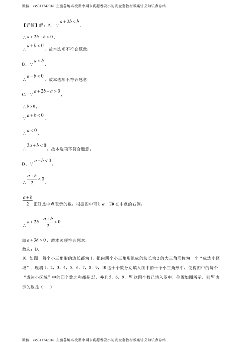 精品解析：北京市海淀区首都师范大学附属中学第一分校2023-2024学年七年级上学期月考数学1试题（解析版）(1)_北京初中期末题_C605-京七八九_B京市数学七八九_北京7上数学_2023-2024