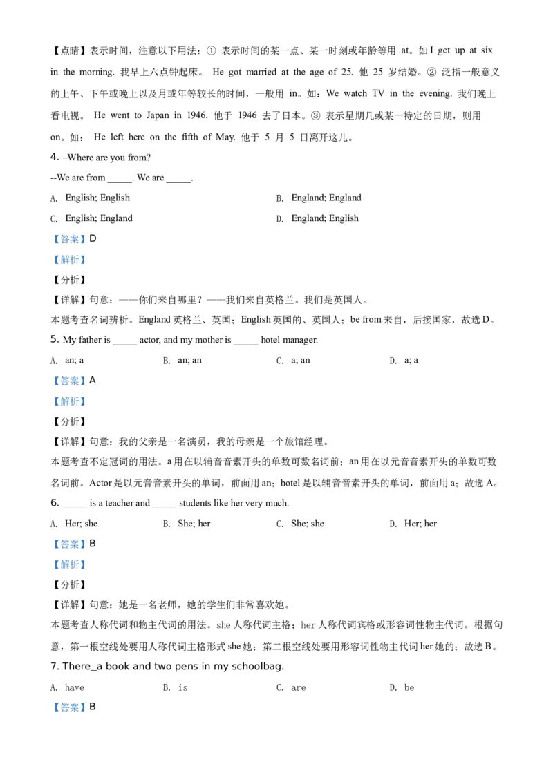 精品解析：北京市第二十二中学、北京市第二十一校2019-2020学年七年级上学期期中英语试题（解析版）(1)_北京初中期末题_C605-京七八九_B京英语七八九_北京7上英语_2019-2020