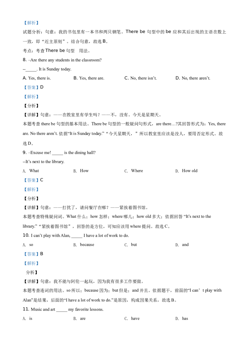 精品解析：北京市第二十二中学、北京市第二十一校2019-2020学年七年级上学期期中英语试题（解析版）(1)_北京初中期末题_C605-京七八九_B京英语七八九_北京7上英语_2019-2020