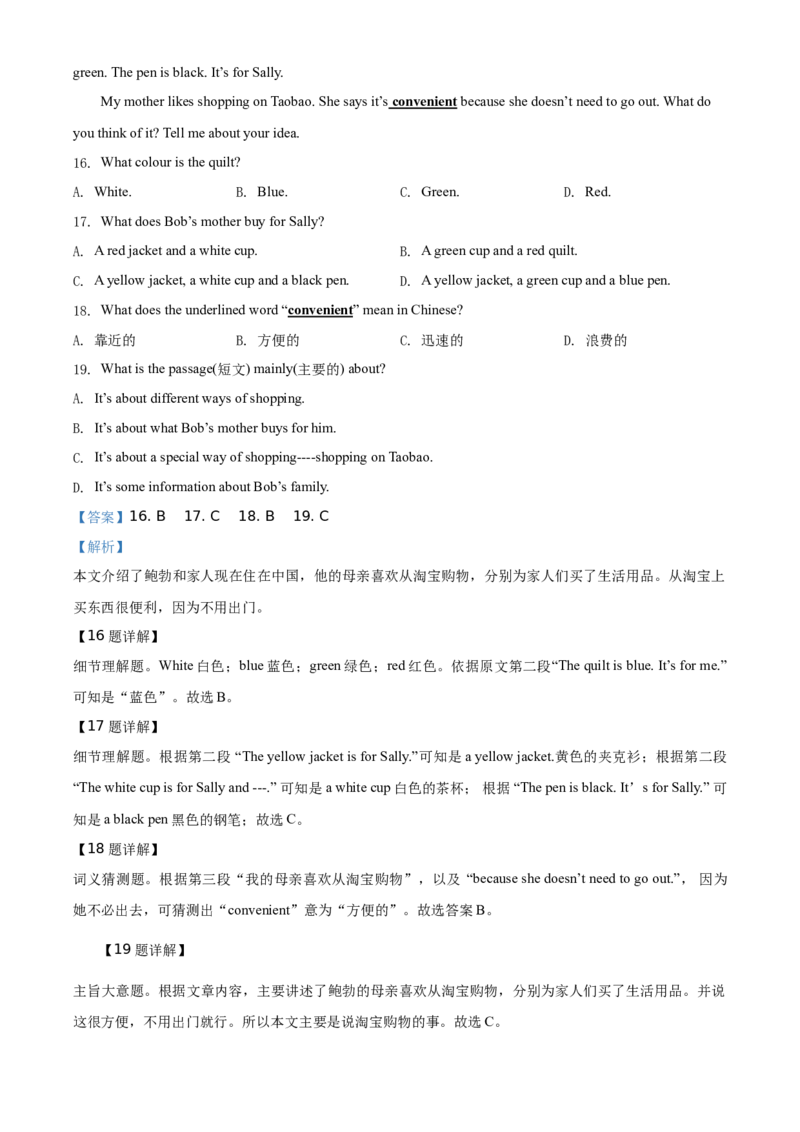 精品解析：北京市第二十二中学、北京市第二十一校2019-2020学年七年级上学期期中英语试题（解析版）(1)_北京初中期末题_C605-京七八九_B京英语七八九_北京7上英语_2019-2020