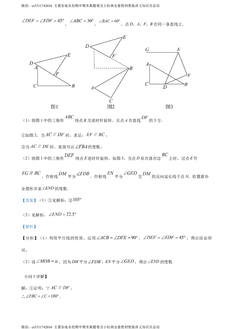 精品解析：北京市西城区2022-2023学年七年级下学期期末数学试题（解析版）(1)_北京初中期末题_C605-京七八九_B京市数学七八九_北京7下数学_2022-2024_北京数学7下期末