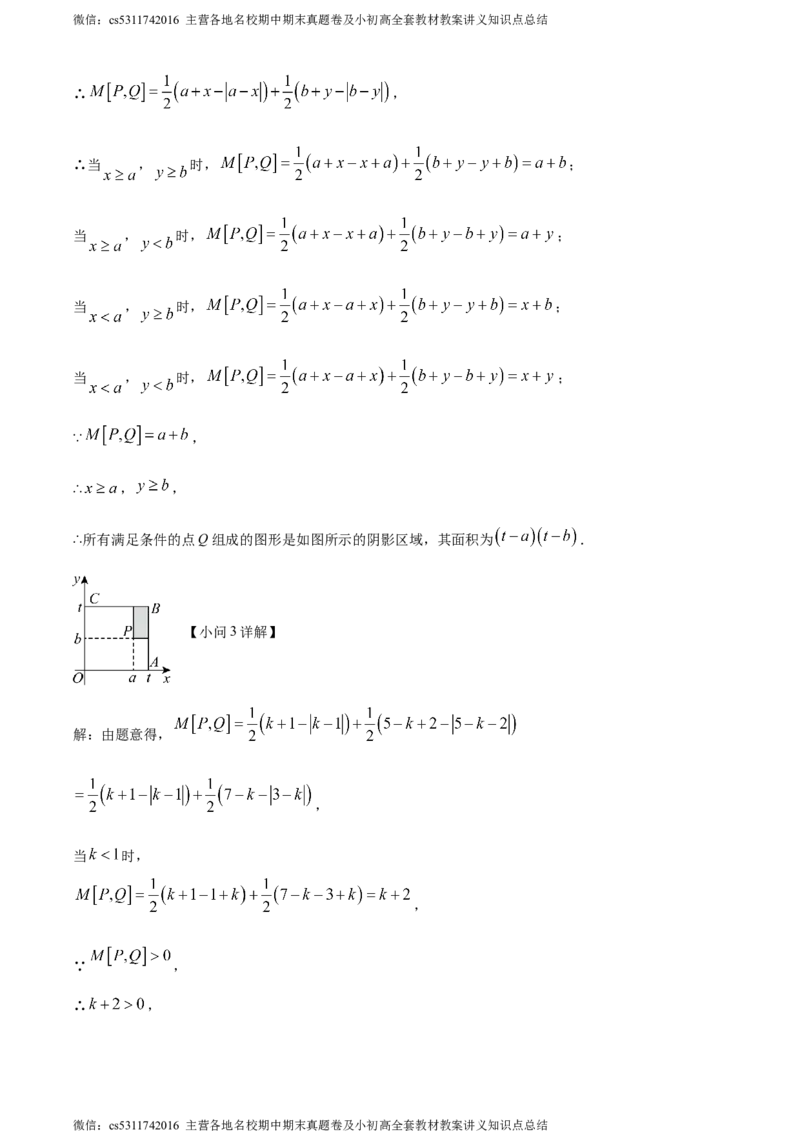 精品解析：北京市西城区2022-2023学年七年级下学期期末数学试题（解析版）(1)_北京初中期末题_C605-京七八九_B京市数学七八九_北京7下数学_2022-2024_北京数学7下期末