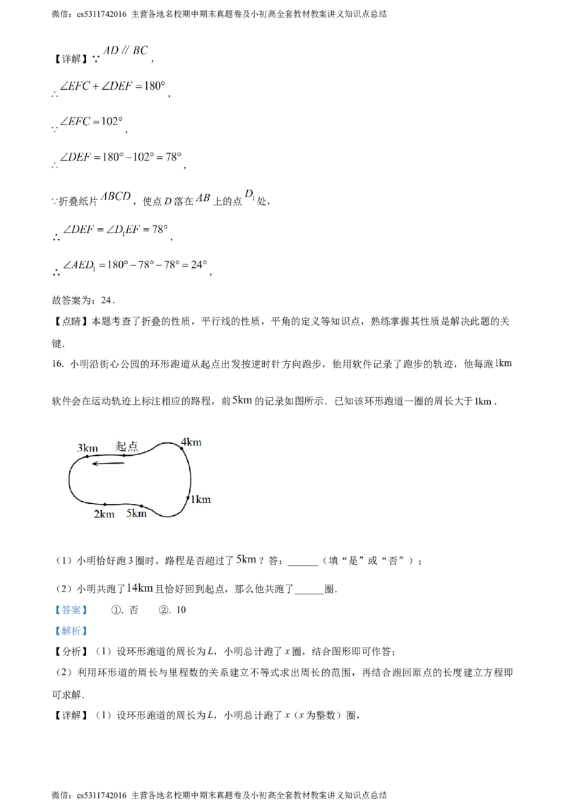 精品解析：北京市西城区2022-2023学年七年级下学期期末数学试题（解析版）(1)_北京初中期末题_C605-京七八九_B京市数学七八九_北京7下数学_2022-2024_北京数学7下期末