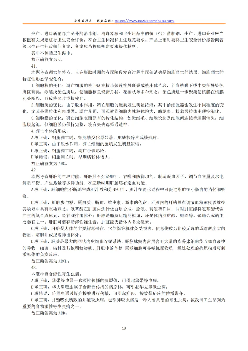 2023年5月7日全国事业单位联考E类《综合应用能力》真题解析_26事业职测+综合_闲鱼2026事业单位职测+综合_2.综应或写作等_02历年真题合集（15-25年）_E类综合应用能力15-25_解析