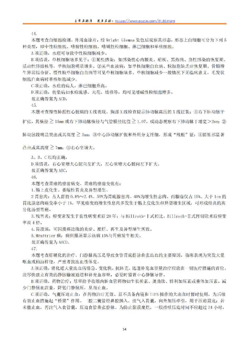 2023年5月7日全国事业单位联考E类《综合应用能力》真题解析_26事业职测+综合_闲鱼2026事业单位职测+综合_2.综应或写作等_02历年真题合集（15-25年）_E类综合应用能力15-25_解析