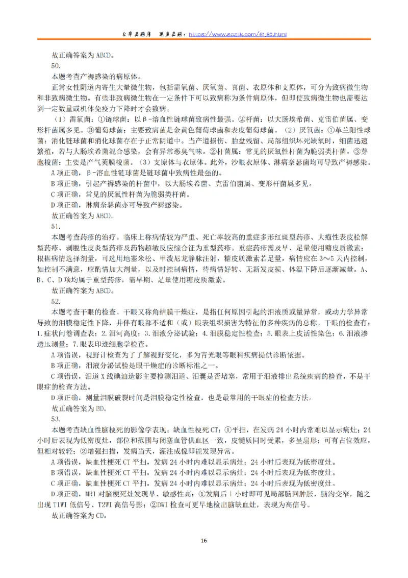2023年5月7日全国事业单位联考E类《综合应用能力》真题解析_26事业职测+综合_闲鱼2026事业单位职测+综合_2.综应或写作等_02历年真题合集（15-25年）_E类综合应用能力15-25_解析