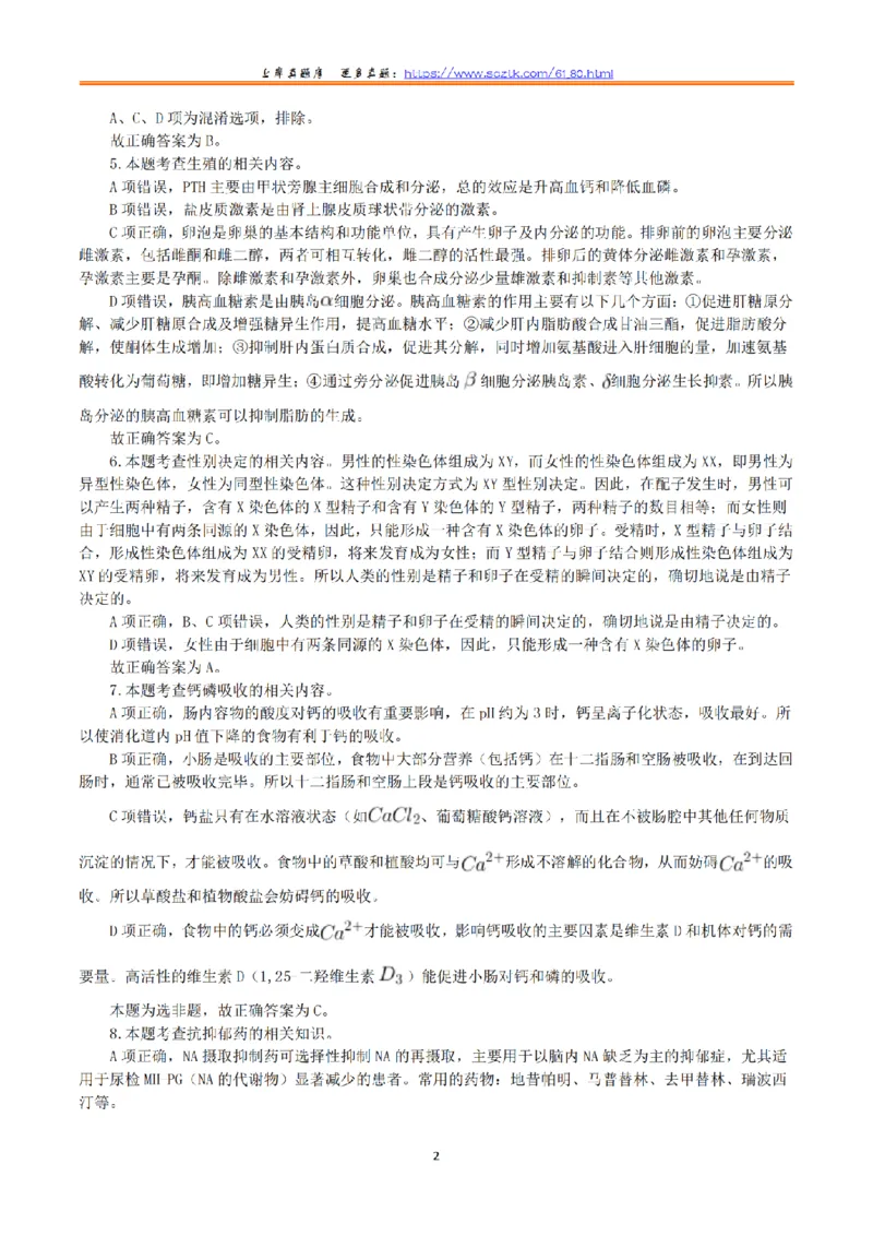 2023年5月7日全国事业单位联考E类《综合应用能力》真题解析_26事业职测+综合_闲鱼2026事业单位职测+综合_2.综应或写作等_02历年真题合集（15-25年）_E类综合应用能力15-25_解析
