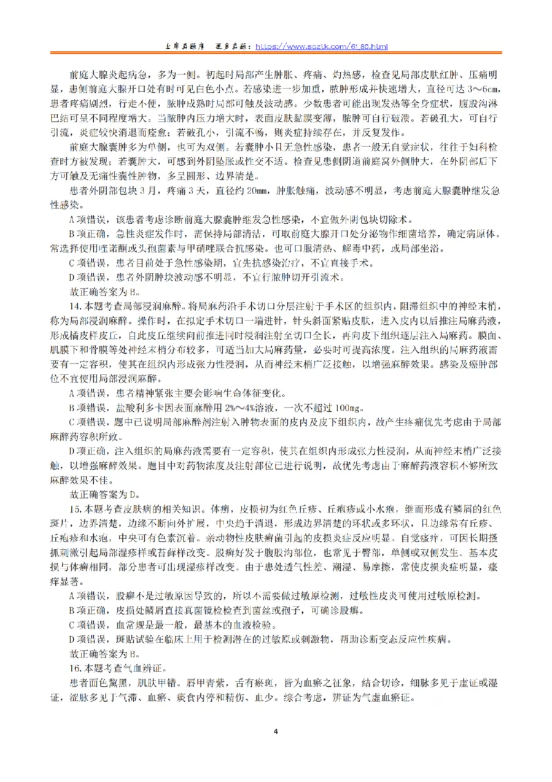 2023年5月7日全国事业单位联考E类《综合应用能力》真题解析_26事业职测+综合_闲鱼2026事业单位职测+综合_2.综应或写作等_02历年真题合集（15-25年）_E类综合应用能力15-25_解析