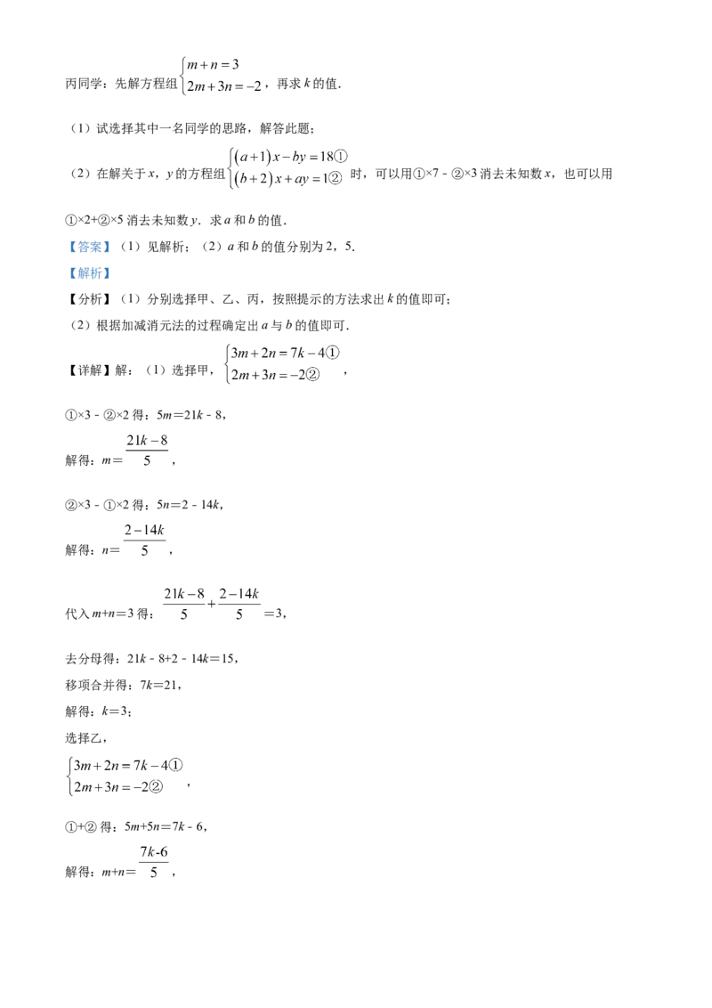 精品解析：北京市通州区2019-2020学年七年级下学期期中数学试题（解析版）(1)_北京初中期末题_C605-京七八九_B京市数学七八九_北京7下数学_2019-2020