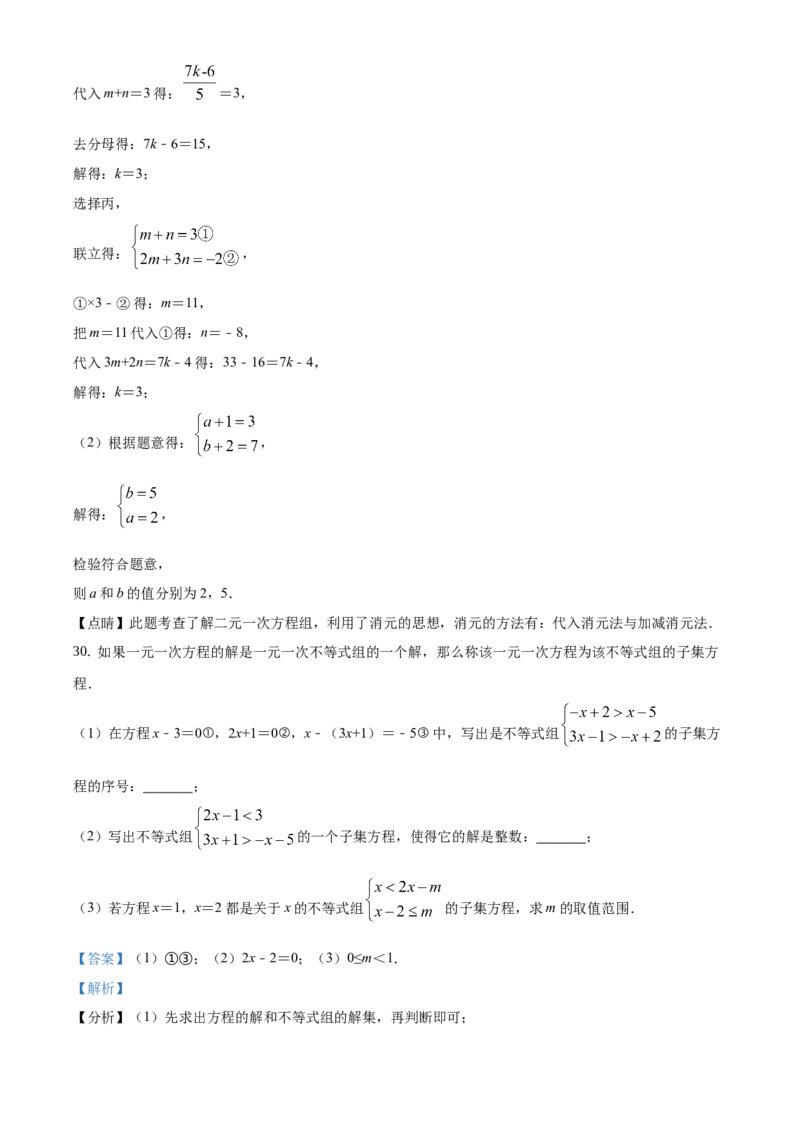 精品解析：北京市通州区2019-2020学年七年级下学期期中数学试题（解析版）(1)_北京初中期末题_C605-京七八九_B京市数学七八九_北京7下数学_2019-2020