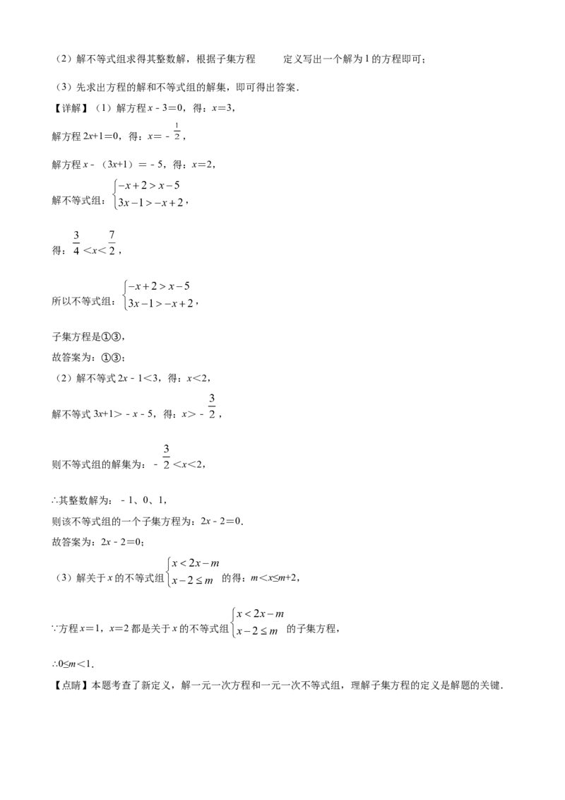 精品解析：北京市通州区2019-2020学年七年级下学期期中数学试题（解析版）(1)_北京初中期末题_C605-京七八九_B京市数学七八九_北京7下数学_2019-2020