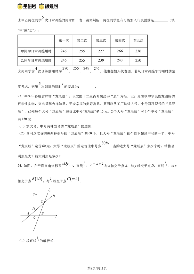 精品解析：北京市海淀区清华大学附属中学2023-2024学年八年级下学期期中数学试题（原卷版）(1)_北京初中期末题_C605-京七八九_B京市数学七八九_北京数学八下_2023-2024