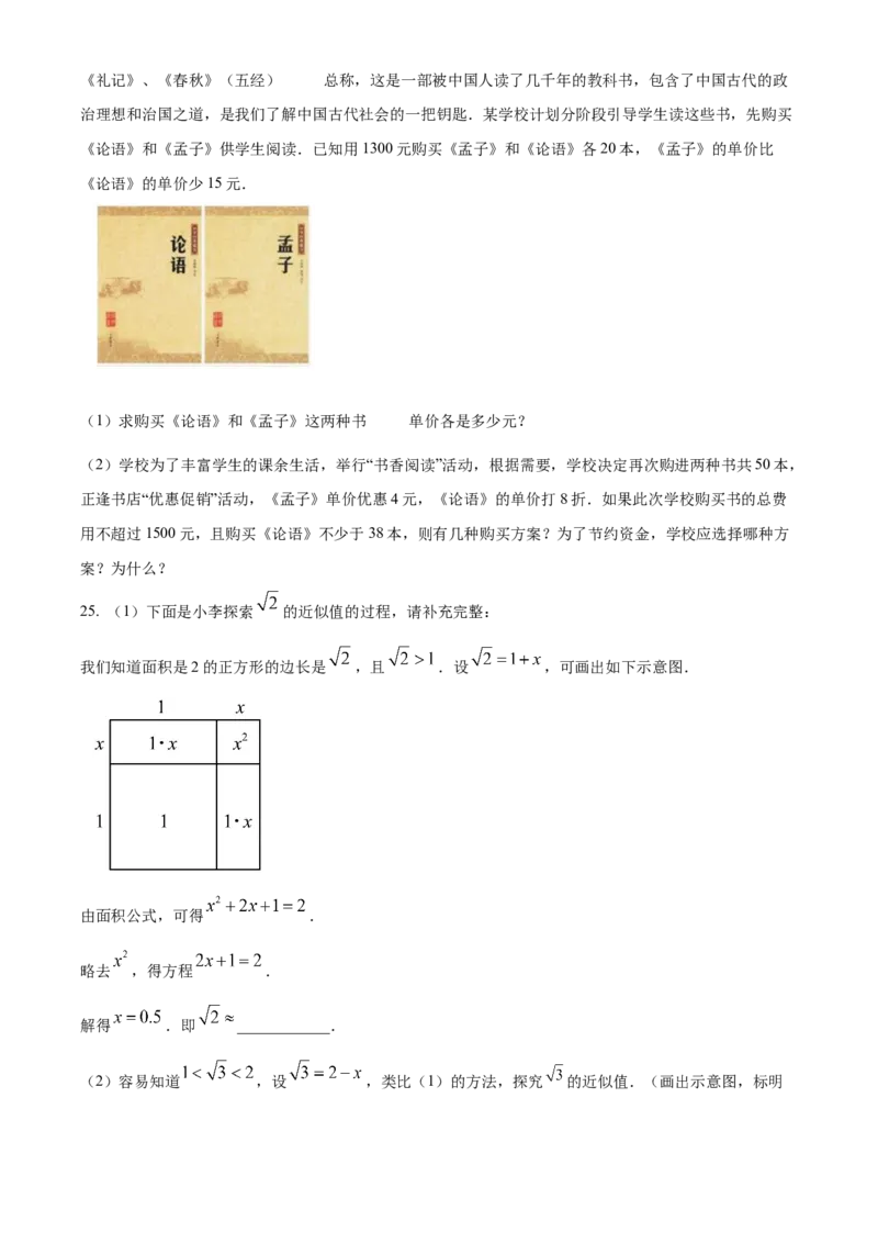 精品解析：北京市第四中学2021-2022学年七年级下学期期中数学试题（原卷版）(1)_北京初中期末题_C605-京七八九_B京市数学七八九_北京7下数学_2021-2022