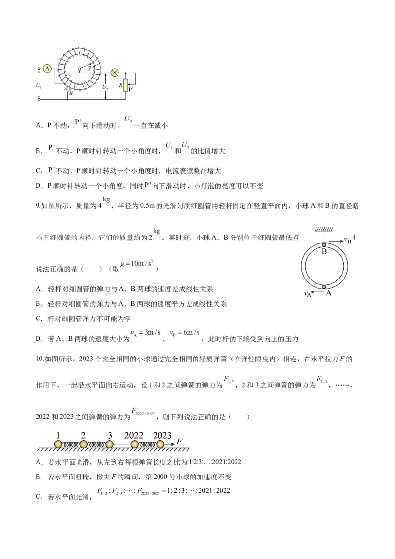 2023年高考押题预测卷02（新高广东卷）-物理（考试版）A4_4.2025物理总复习_2023年新高复习资料_42023年高考物理押题预测卷