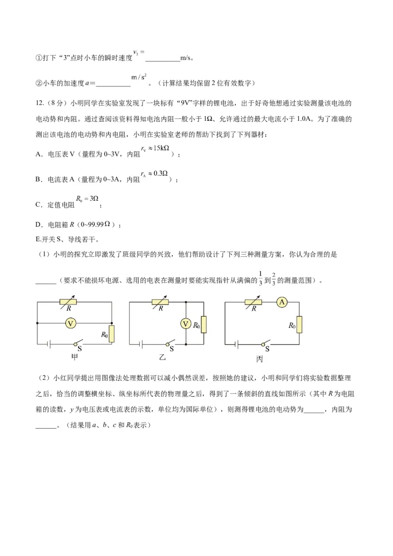 2023年高考押题预测卷02（新高广东卷）-物理（考试版）A4_4.2025物理总复习_2023年新高复习资料_42023年高考物理押题预测卷