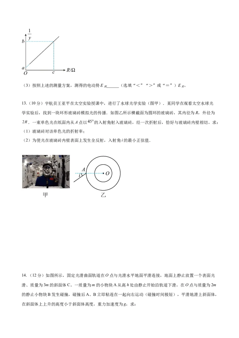 2023年高考押题预测卷02（新高广东卷）-物理（考试版）A4_4.2025物理总复习_2023年新高复习资料_42023年高考物理押题预测卷