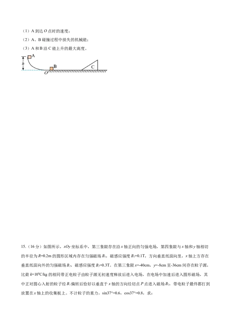 2023年高考押题预测卷02（新高广东卷）-物理（考试版）A4_4.2025物理总复习_2023年新高复习资料_42023年高考物理押题预测卷