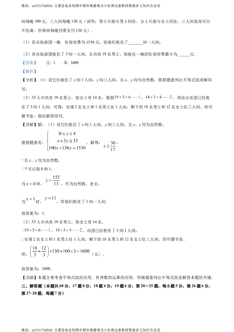 精品解析：北京市朝阳区北京中学2023-2024学年九年级上学期期中数学试题（解析版）(1)_北京初中期末题_C605-京七八九_B京市数学七八九_北京9上数学_2023-2024_北京数学9上期中