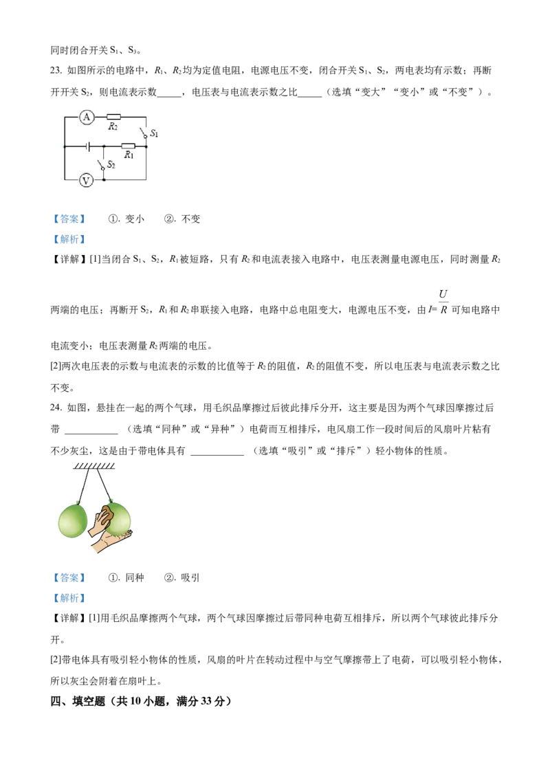 精品解析：北京师范大学附属中学2022-2023学年九年级上学期10月月考物理模拟试题（解析版）(1)_北京初中期末题_C605-京七八九_北京9上物理_2022-2023