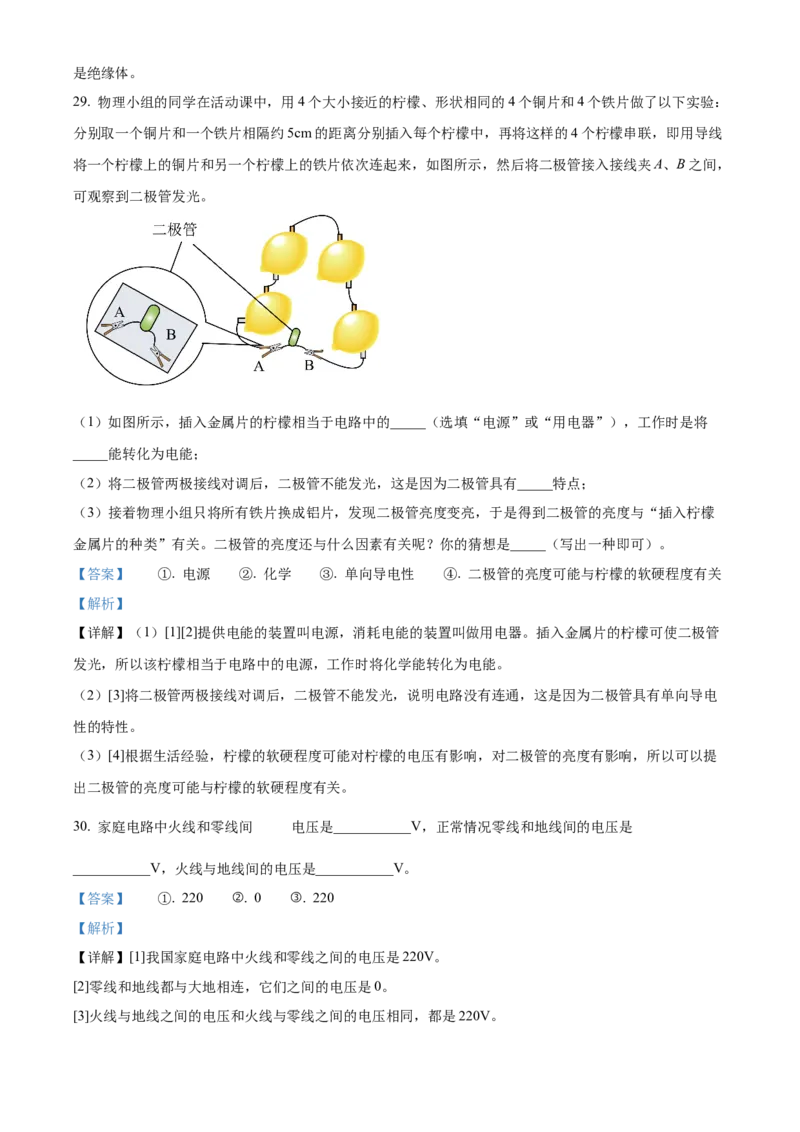 精品解析：北京师范大学附属中学2022-2023学年九年级上学期10月月考物理模拟试题（解析版）(1)_北京初中期末题_C605-京七八九_北京9上物理_2022-2023